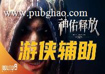 E3ware 辅助