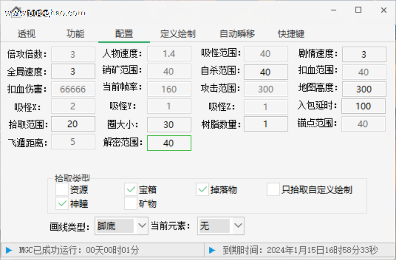 原神内部辅助原三体辅助